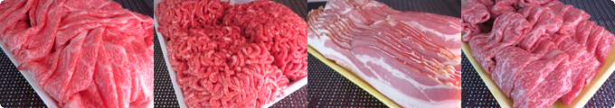 牛肉・豚肉